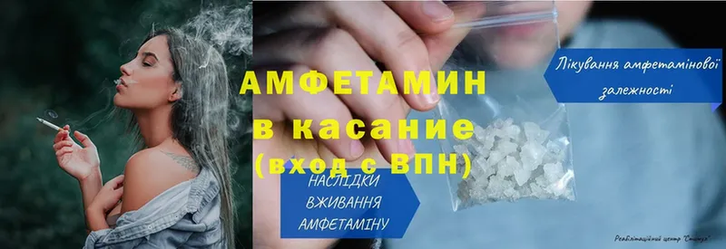 Amphetamine Premium Тосно