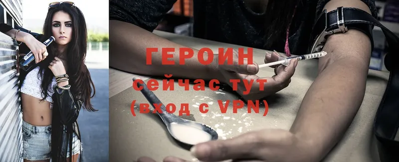 купить закладку  Тосно  ГЕРОИН Heroin 