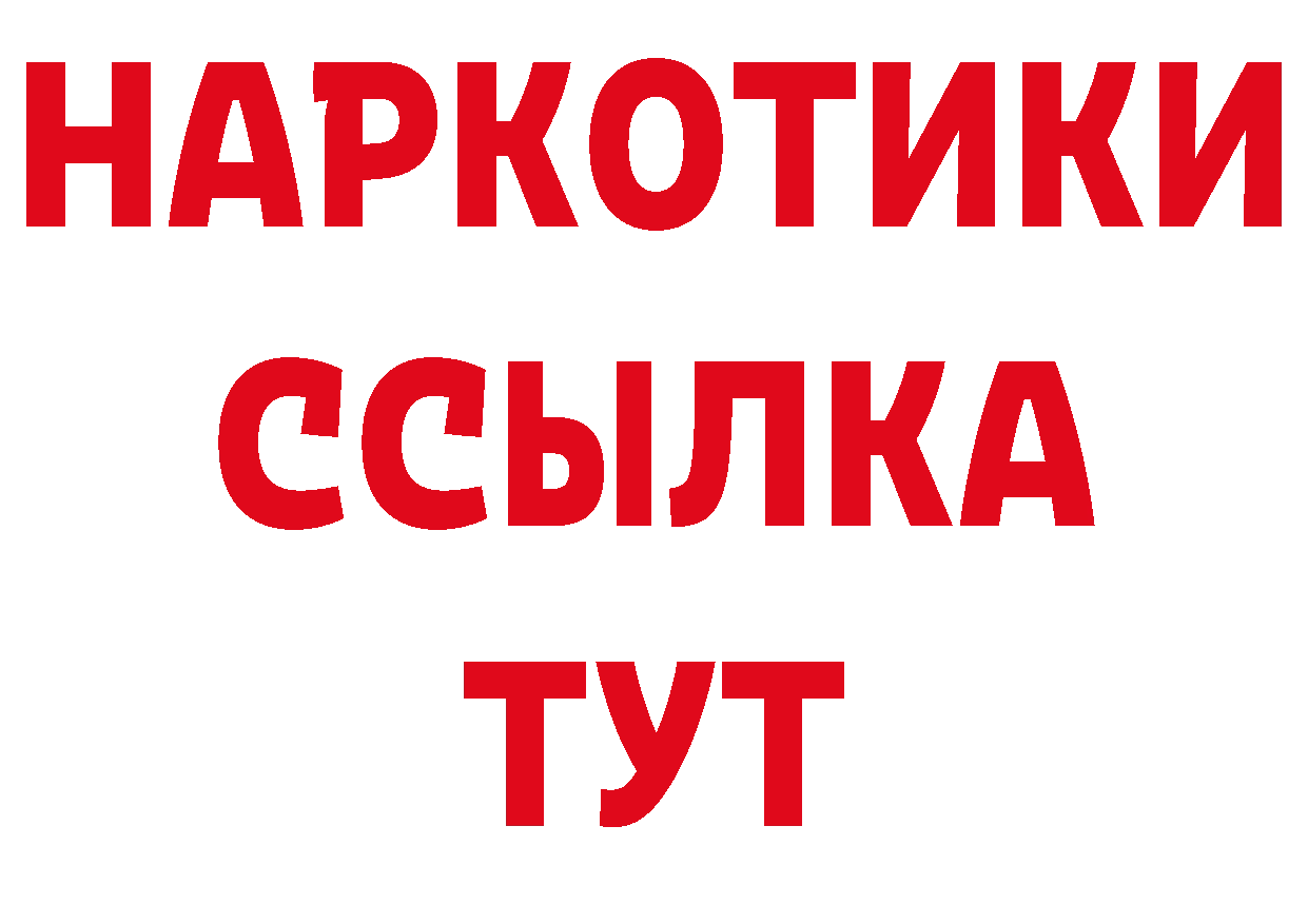 Дистиллят ТГК концентрат зеркало площадка мега Тосно