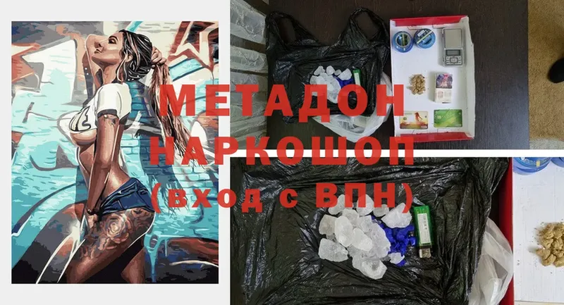 Метадон белоснежный  как найти закладки  Тосно 